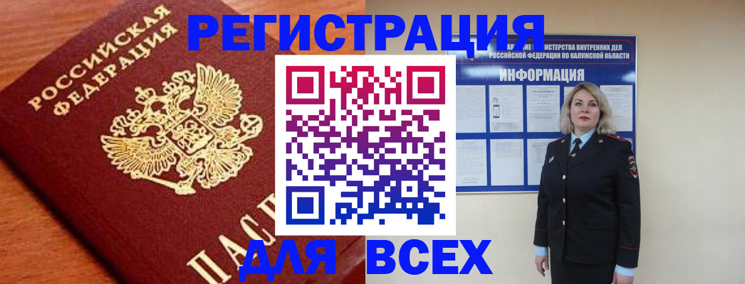 прописка поиск в Светлом