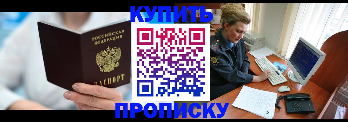 где прописаться в Светлом