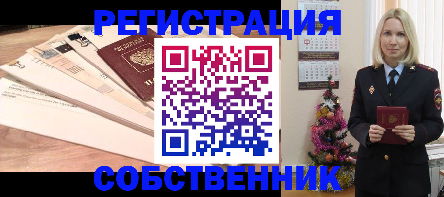 временная регистрация недорого в Светлом